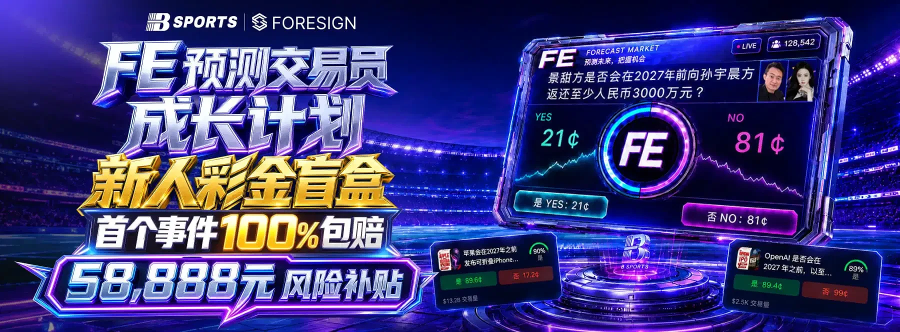 轮播图1数字文化主题图片