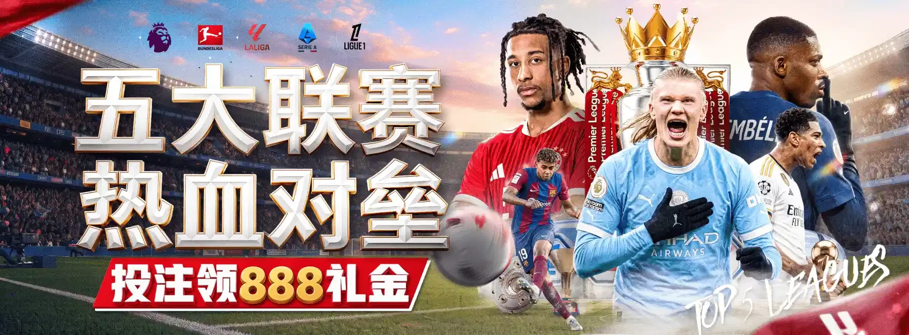 B体育精彩聚焦主题视觉素材