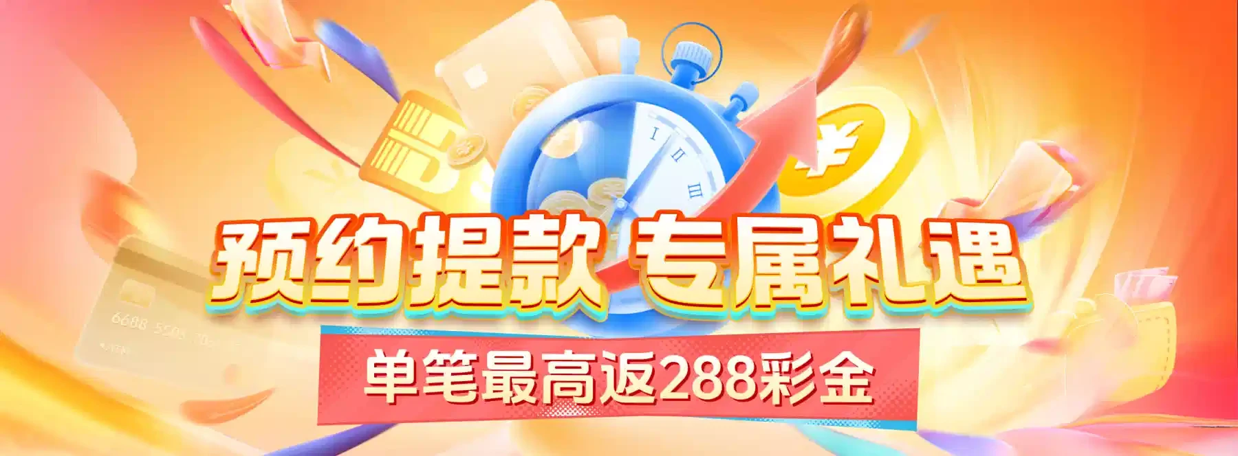 轮播图4数字文化主题图片