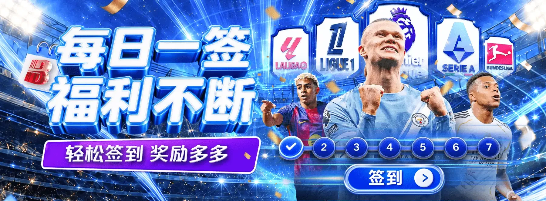 B体育视觉精选主题视觉素材